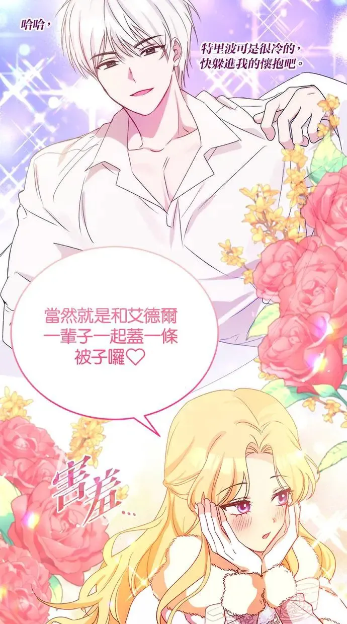 第45话 第84页