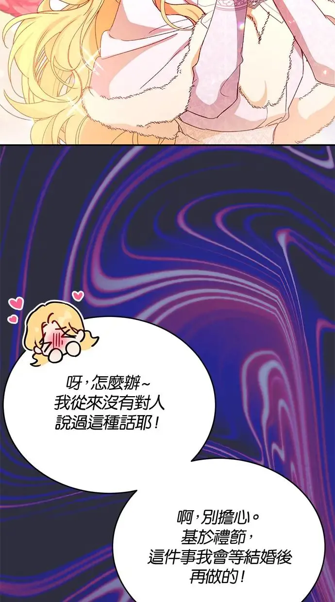 第45话 第85页