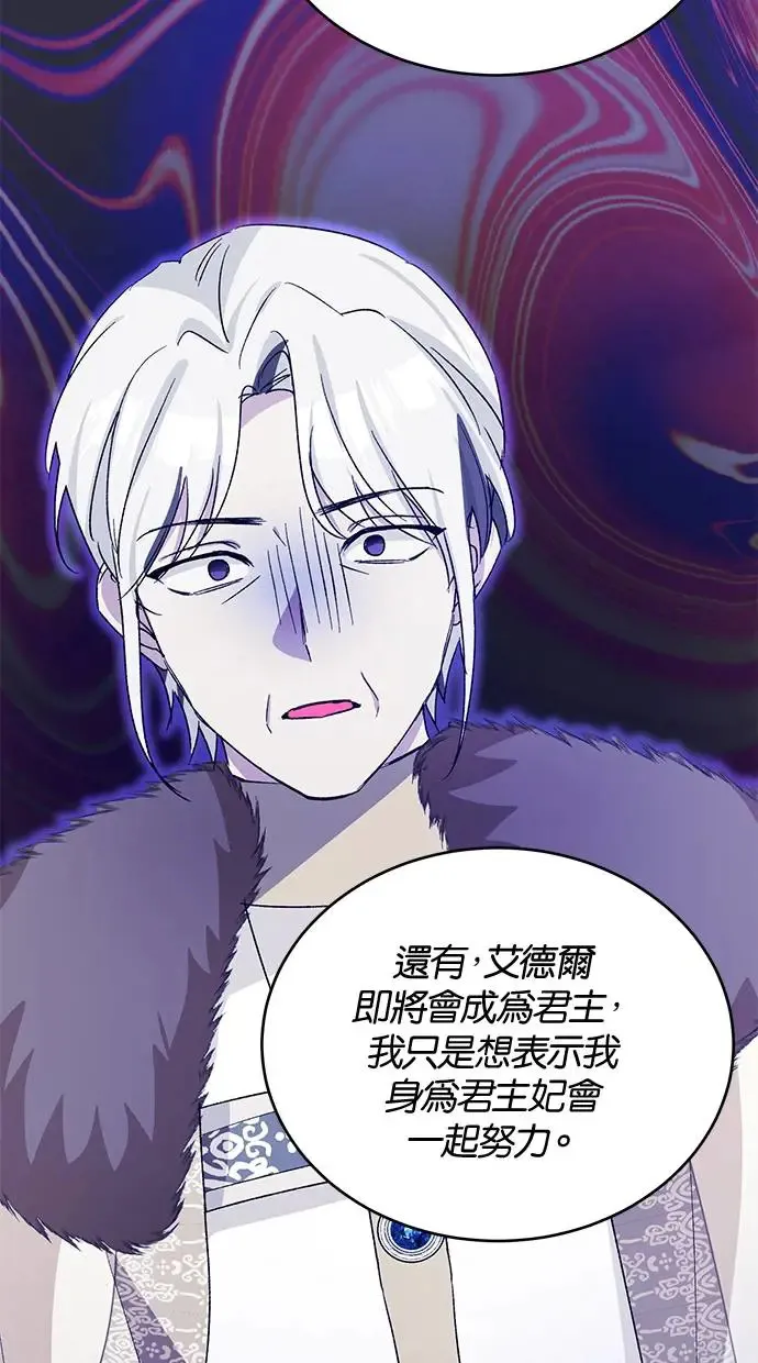 第45话 第86页