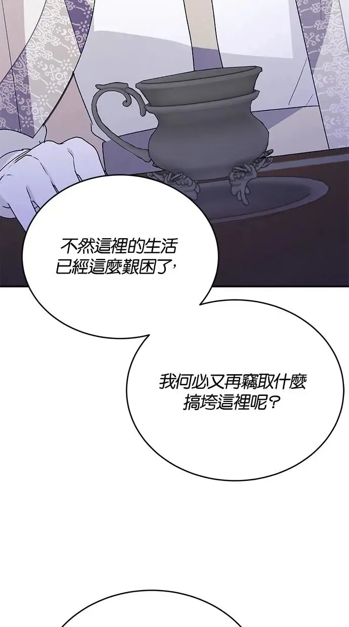 第45话 第87页