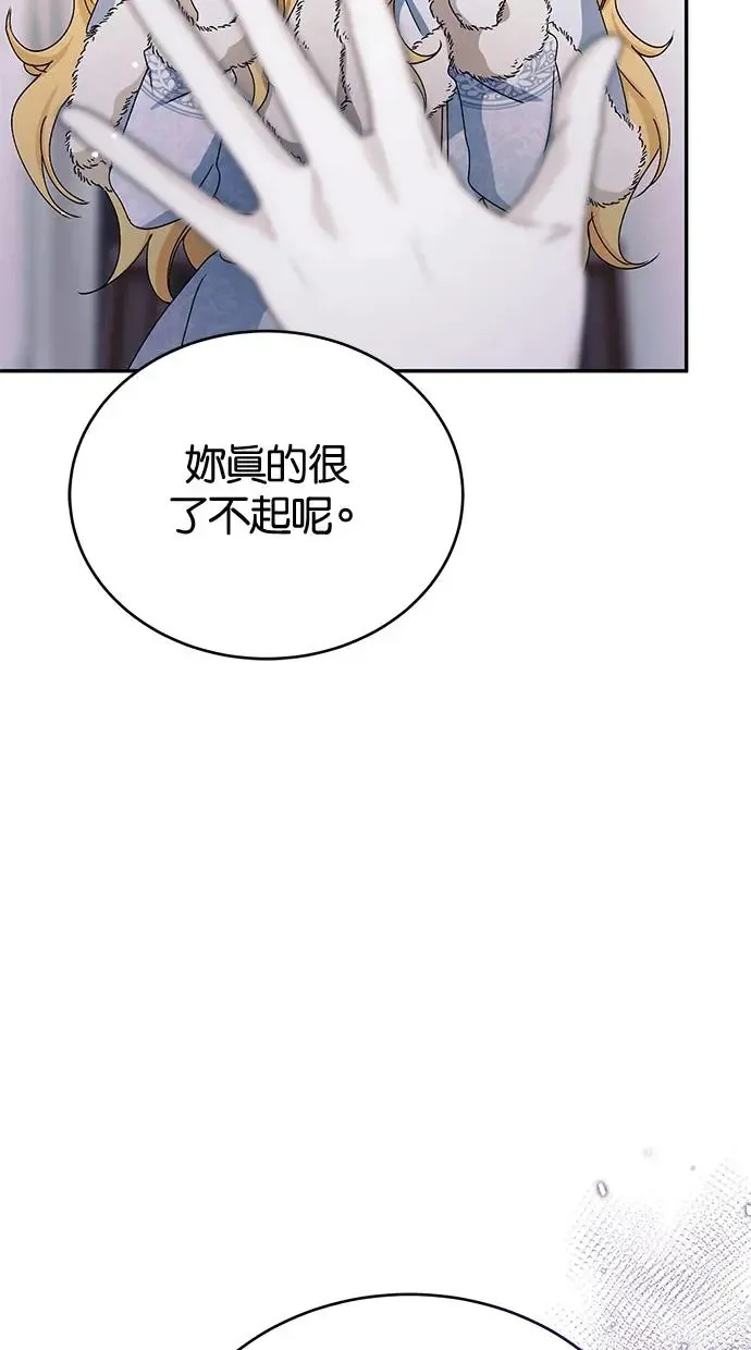 第45话 第90页