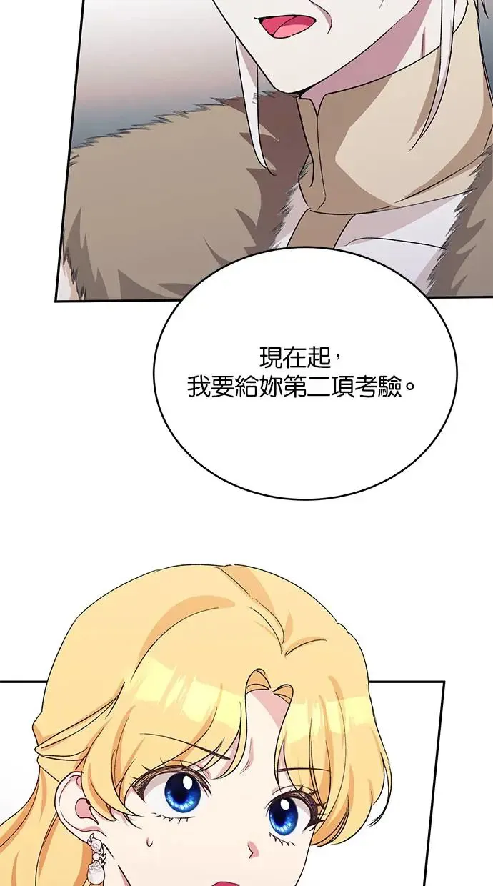 第46话 第2页
