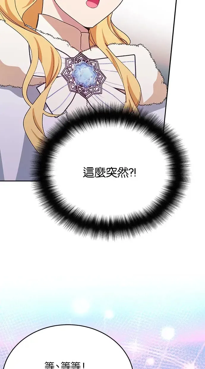 第46话 第3页