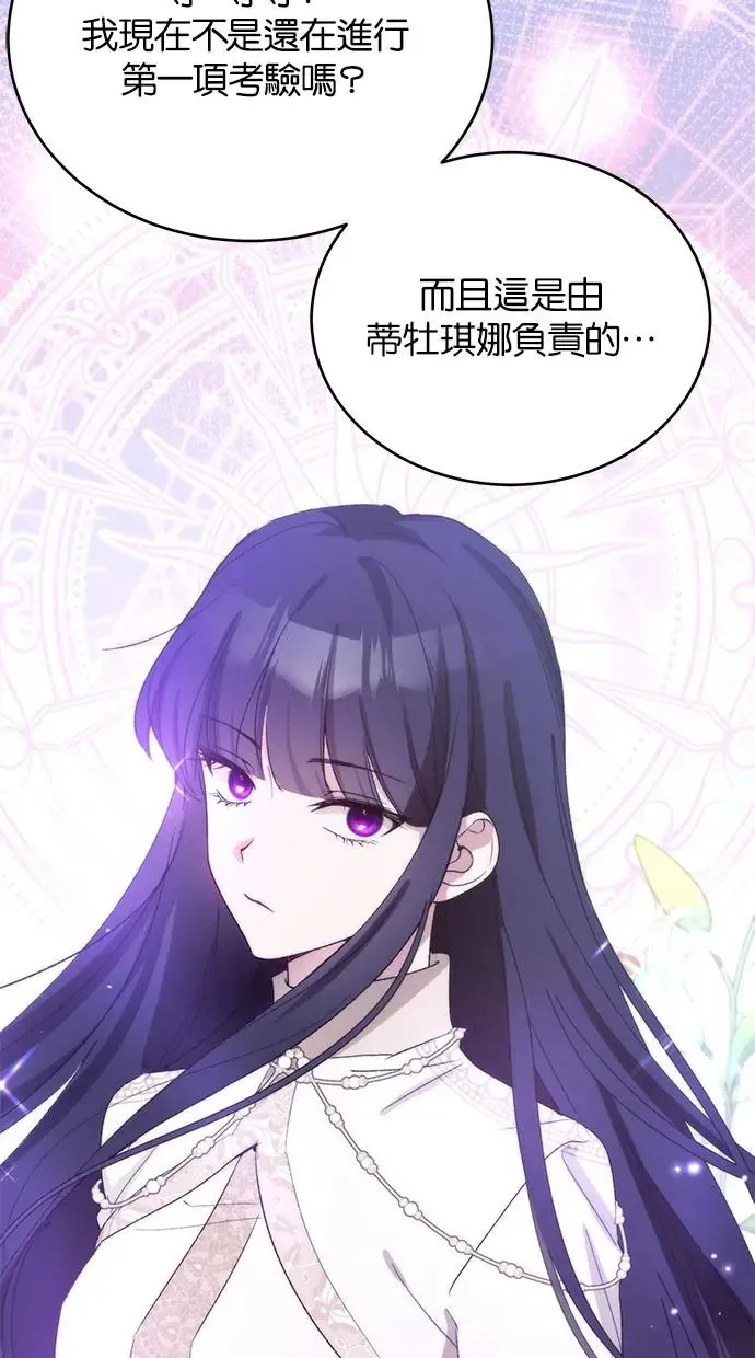 第46话 第4页