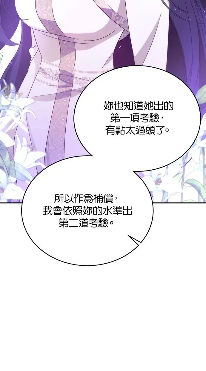 第46话 第5页