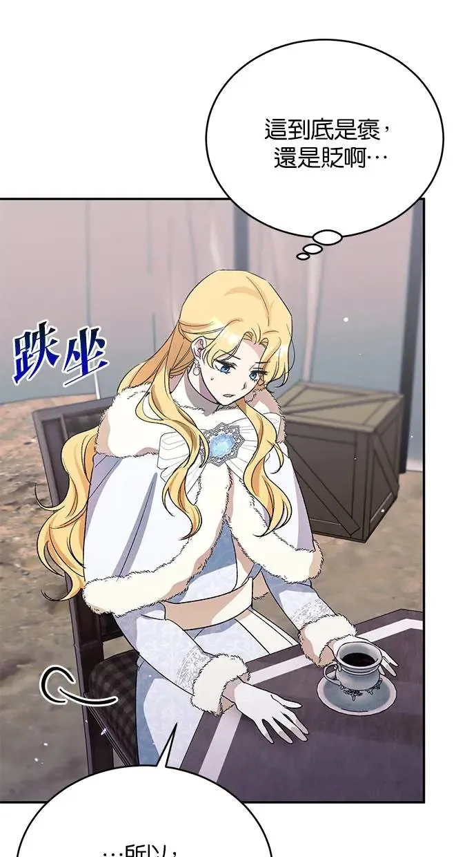 第46话 第6页