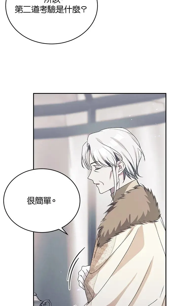 第46话 第7页