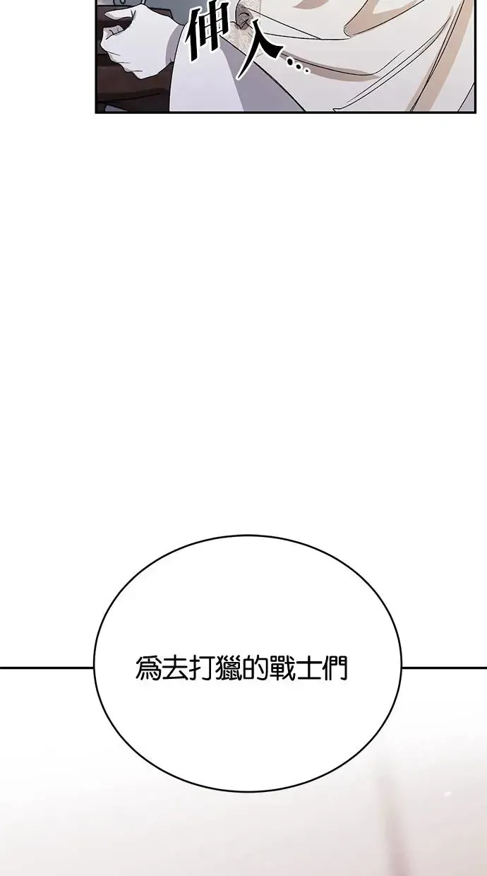 第46话 第8页
