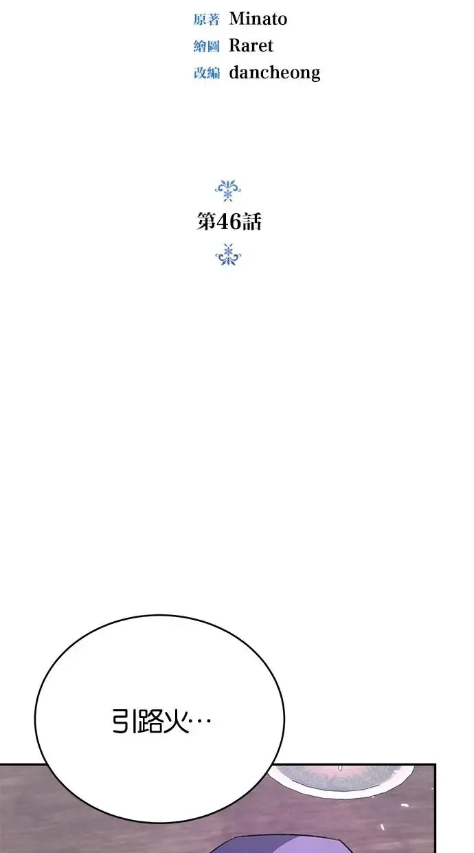 第46话 第13页
