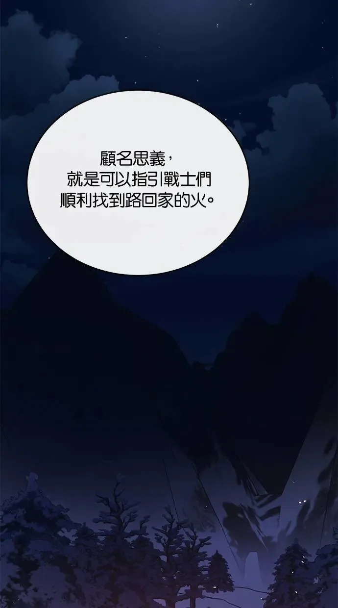 第46话 第16页