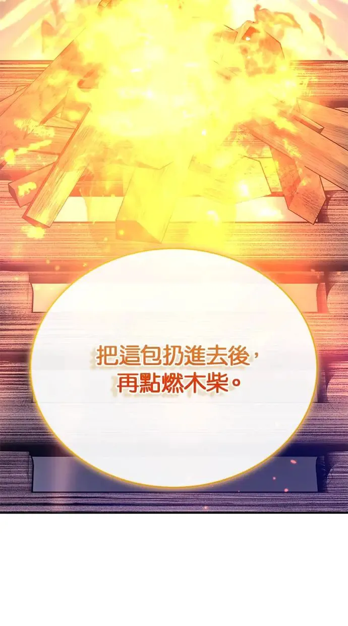 第46话 第18页