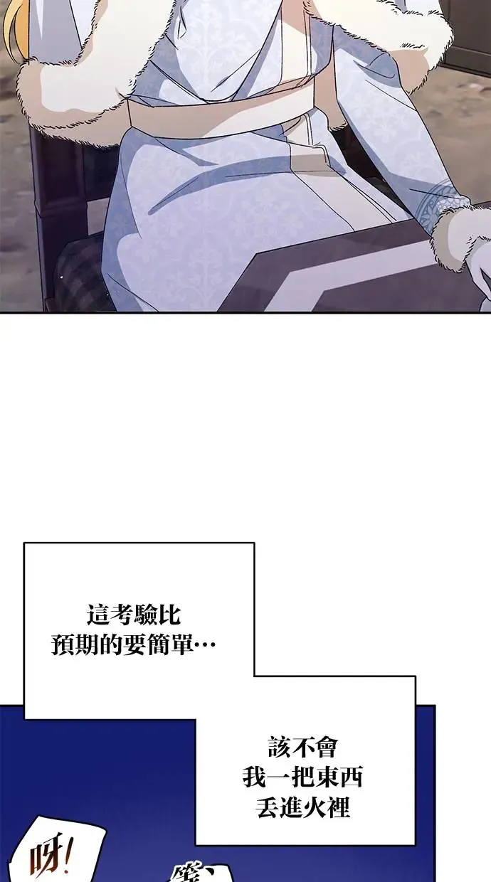 第46话 第20页