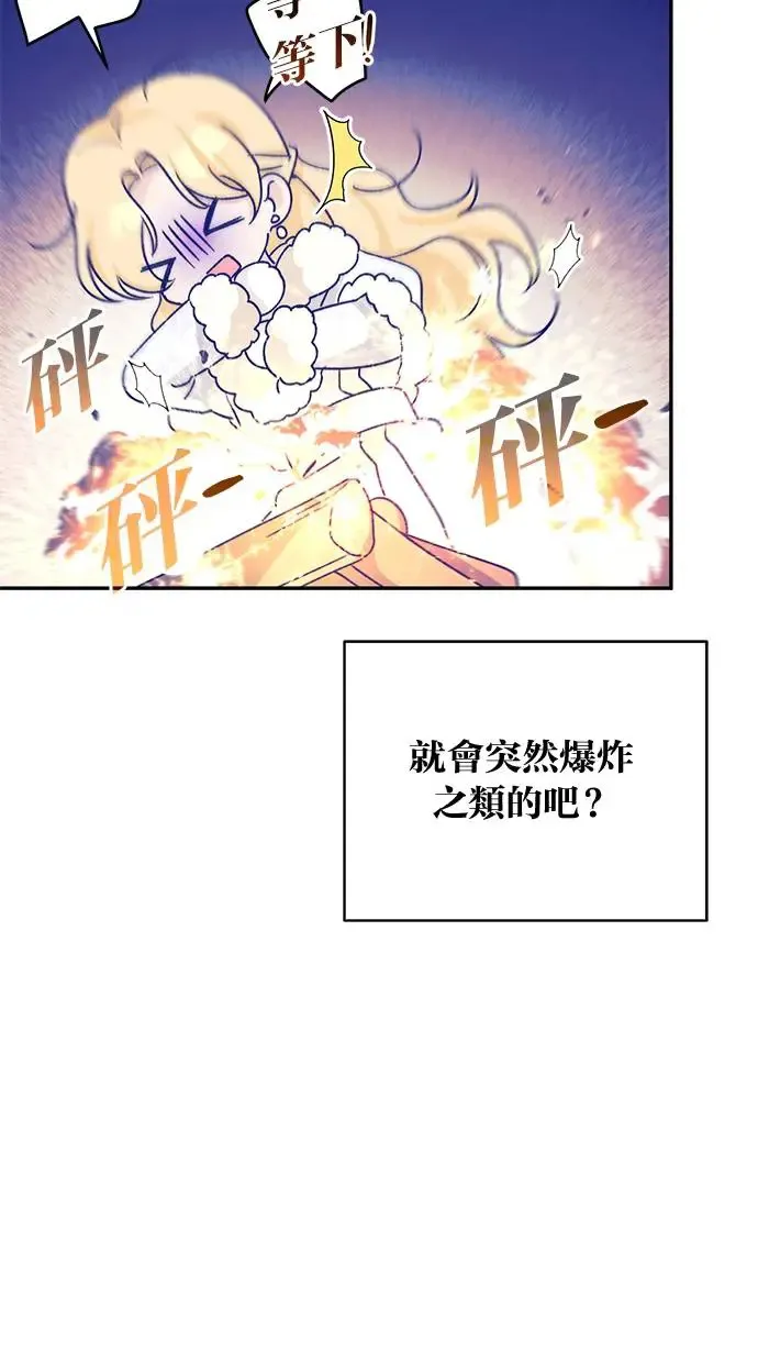 第46话 第21页