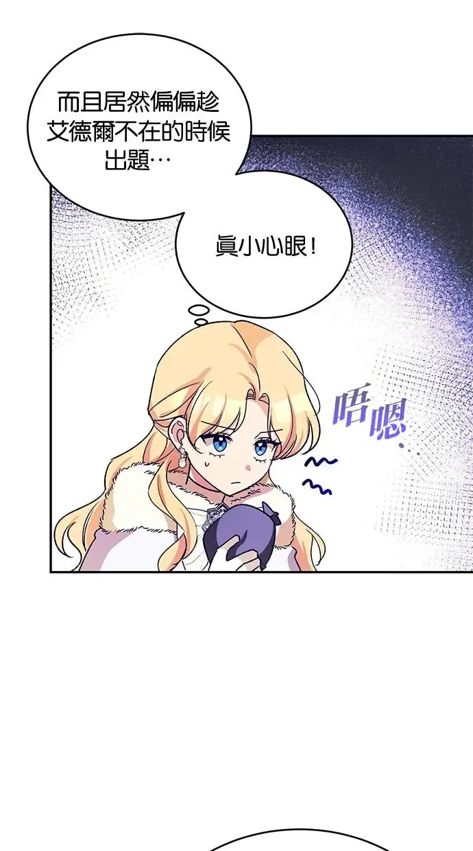 第46话 第22页