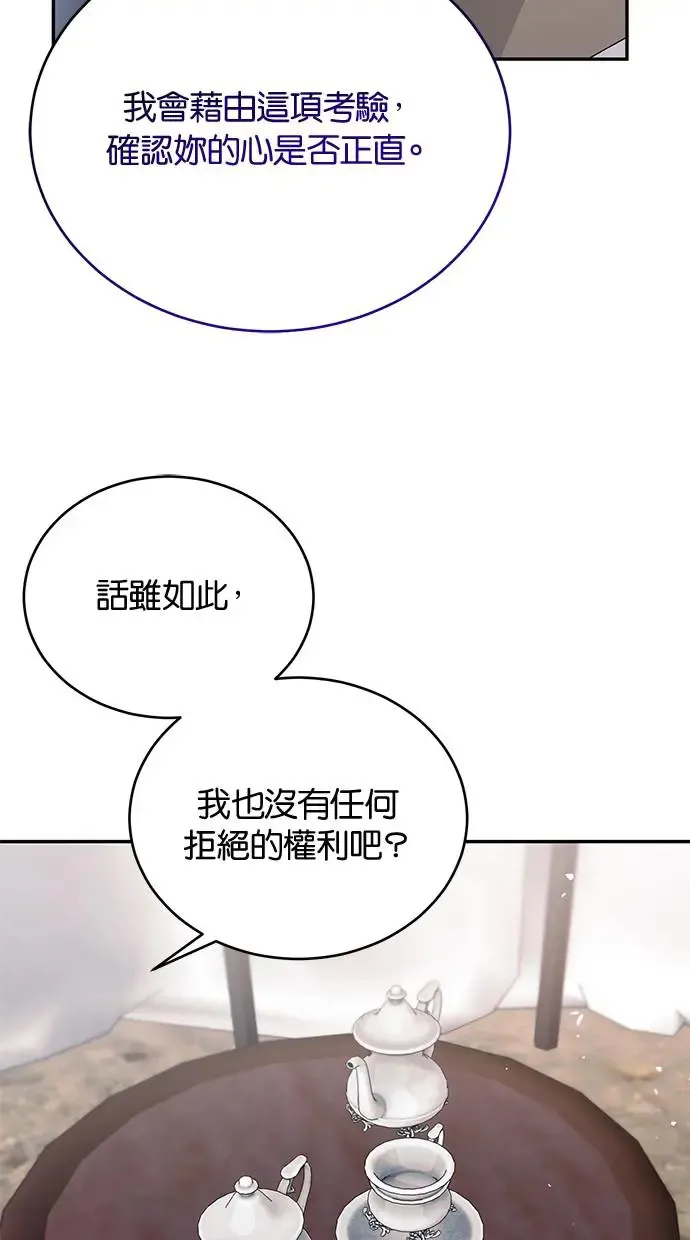 第46话 第24页