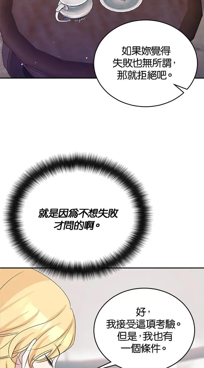 第46话 第25页