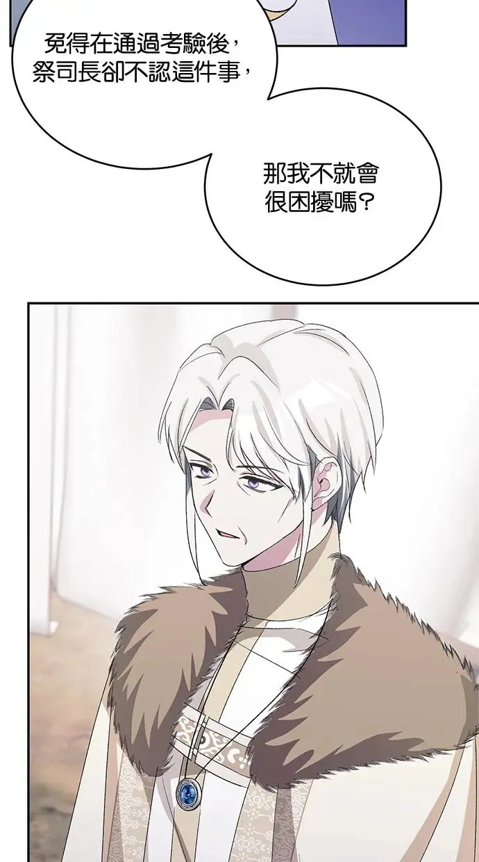 第46话 第28页