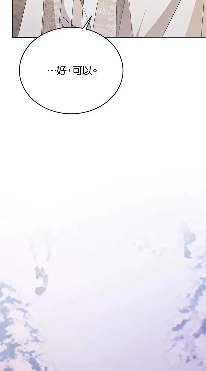第46话 第29页