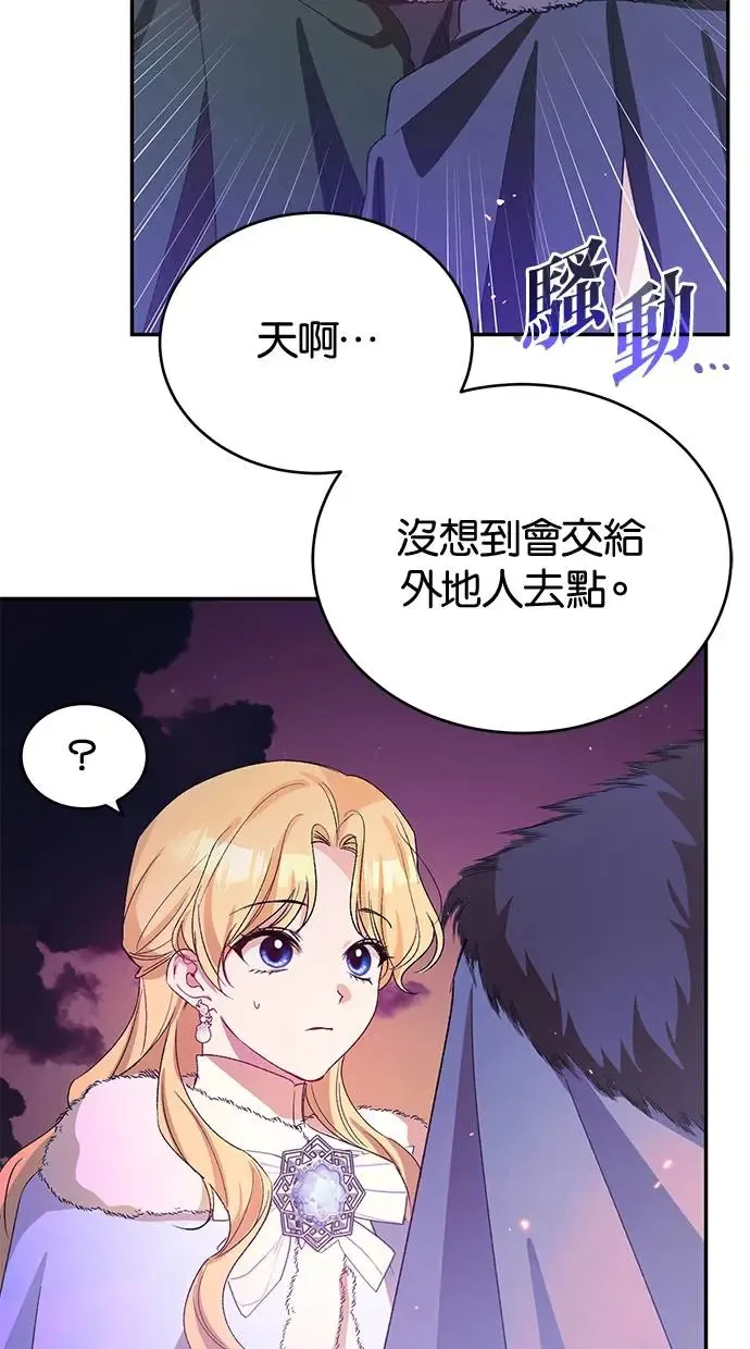 第46话 第36页
