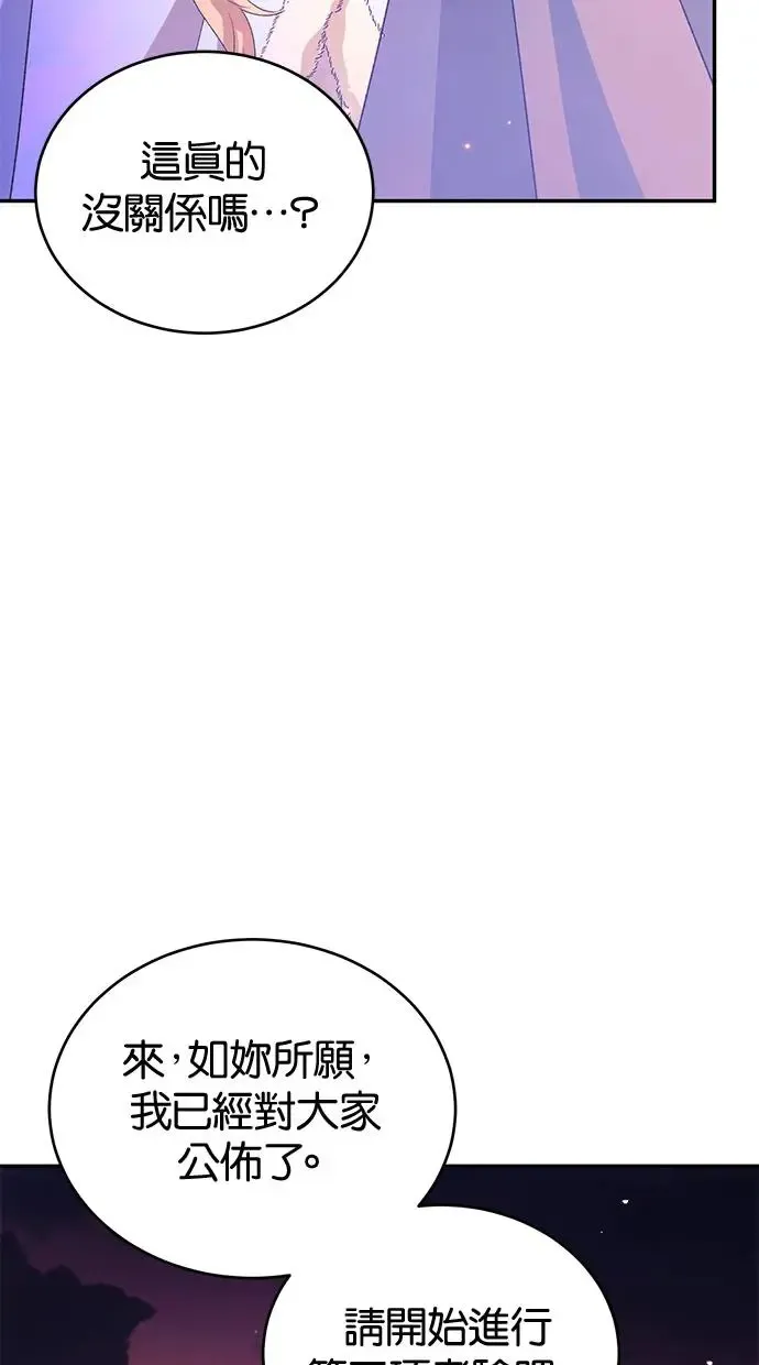 第46话 第37页