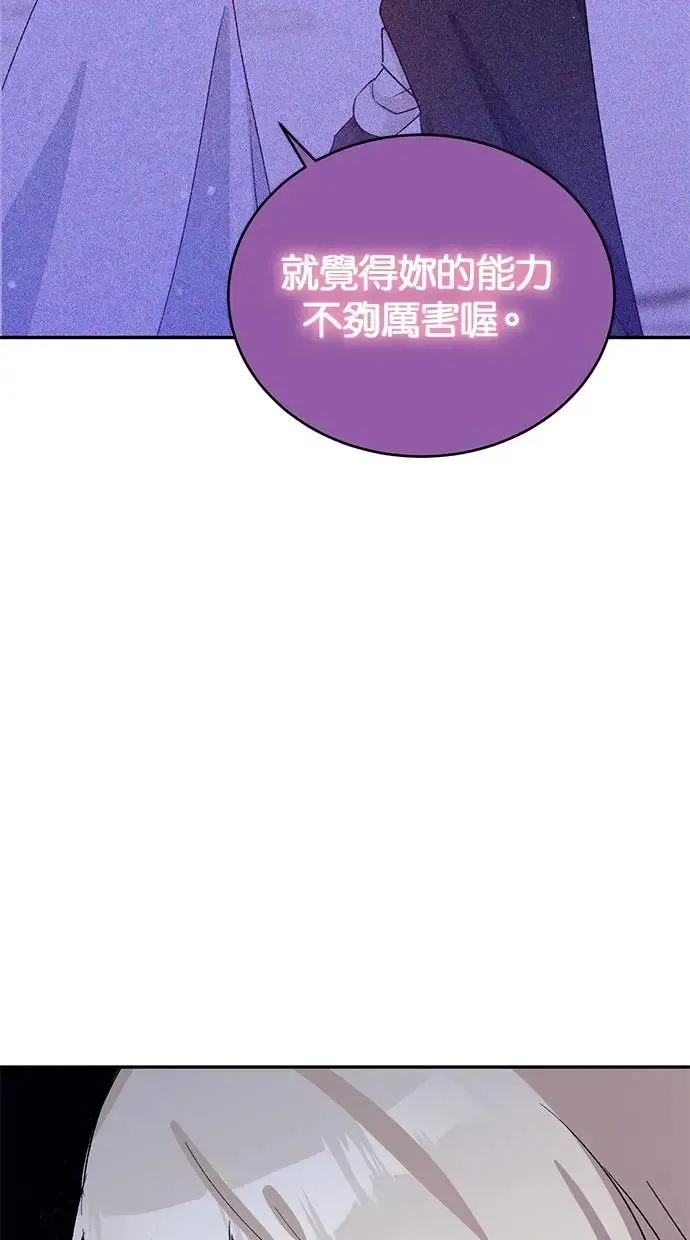 第46话 第45页