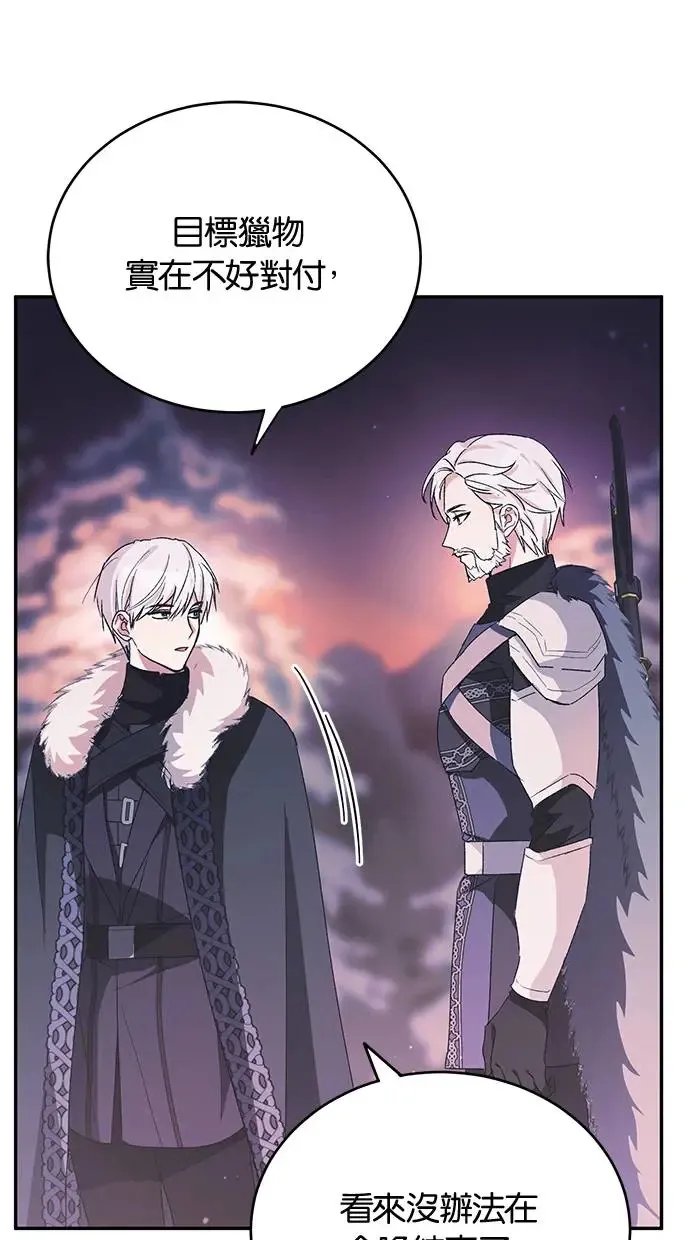 第46话 第67页