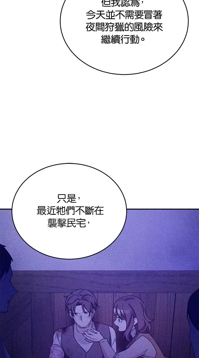 第46话 第73页