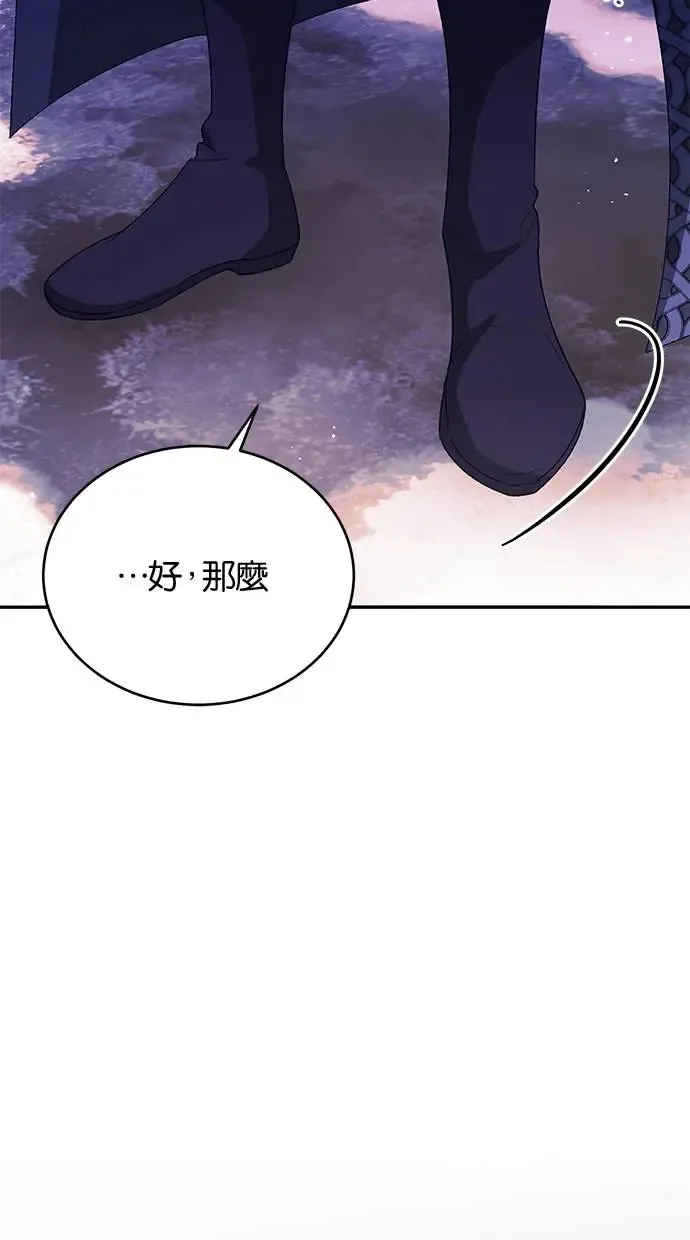 第46话 第86页