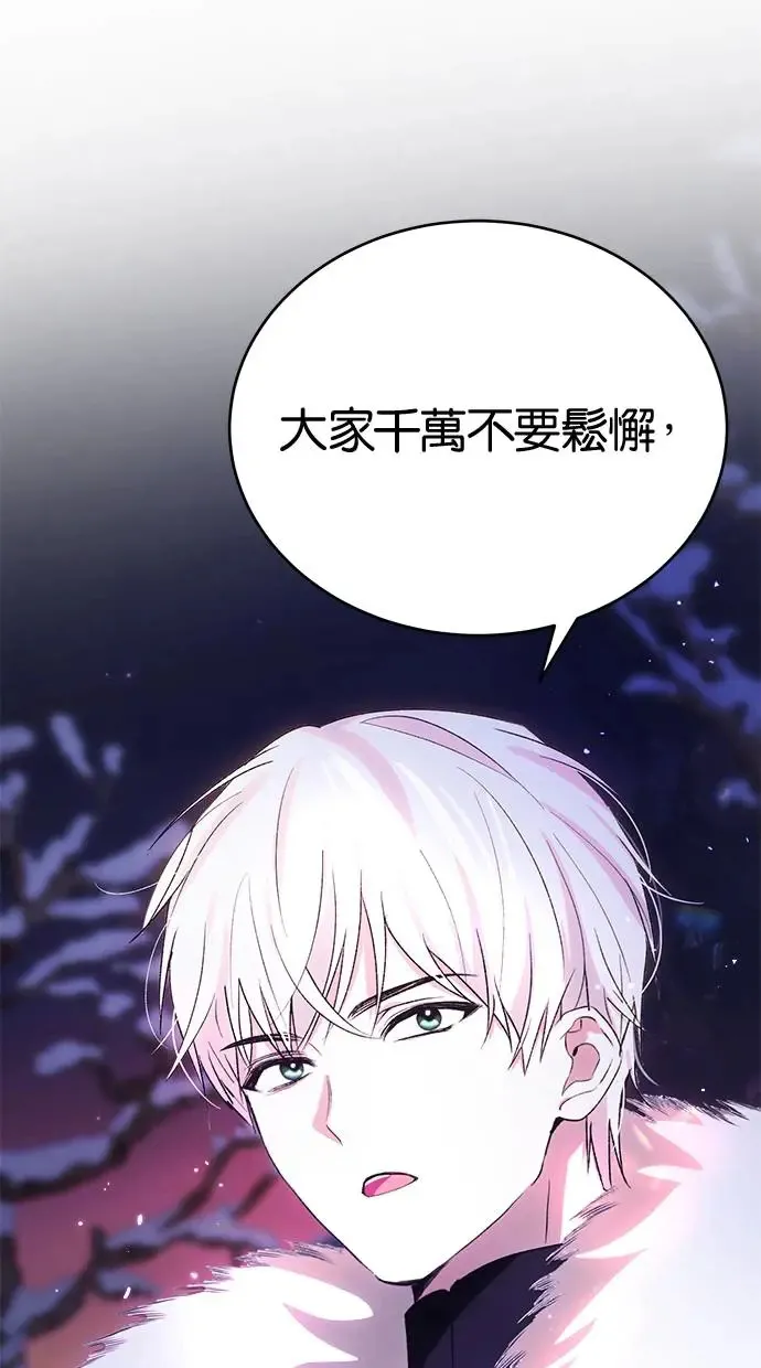 第46话 第87页