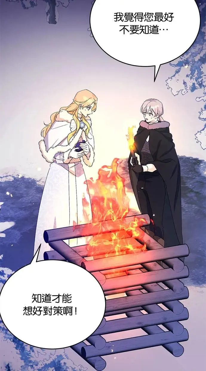 第47话 第3页