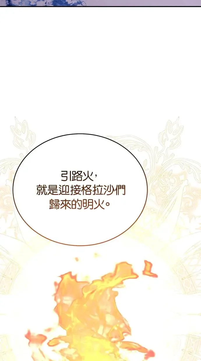 第47话 第4页