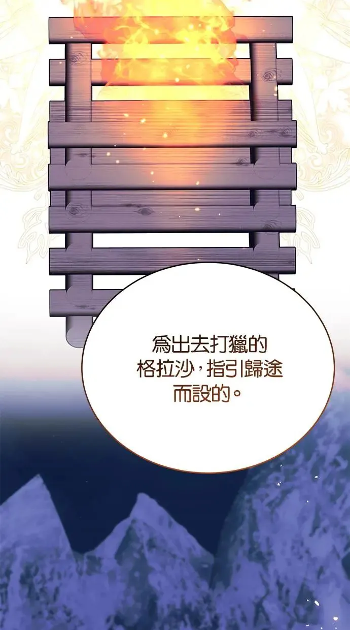 第47话 第5页