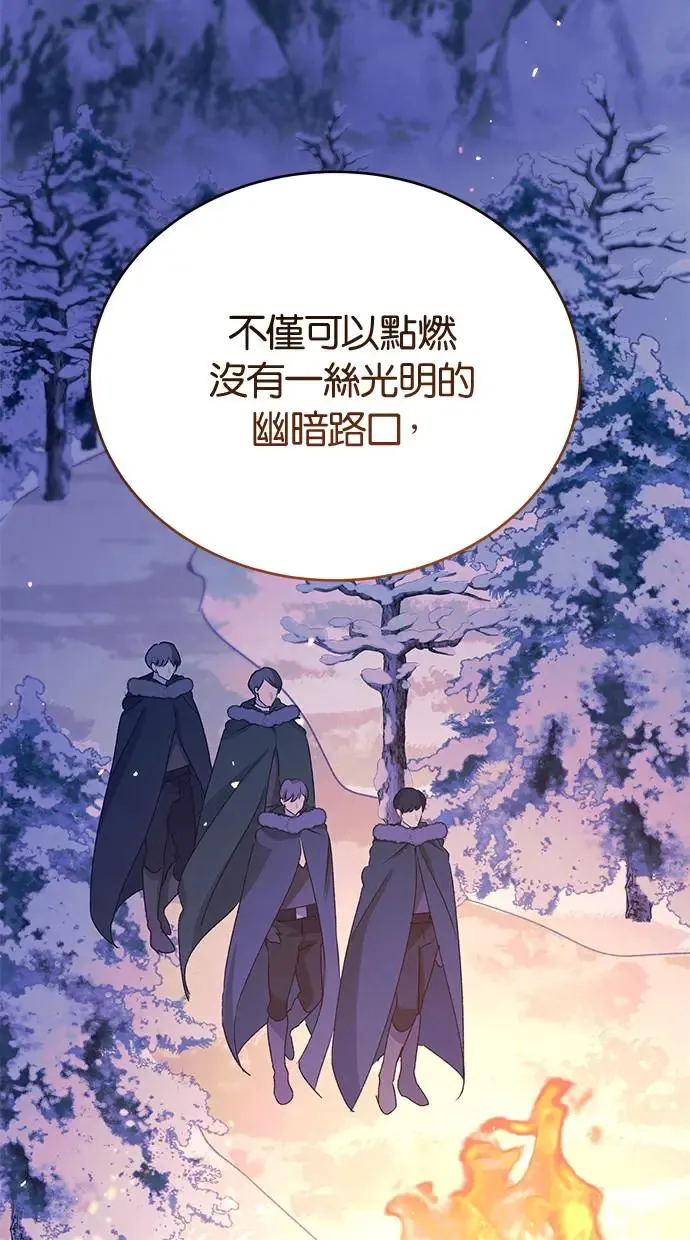 第47话 第6页