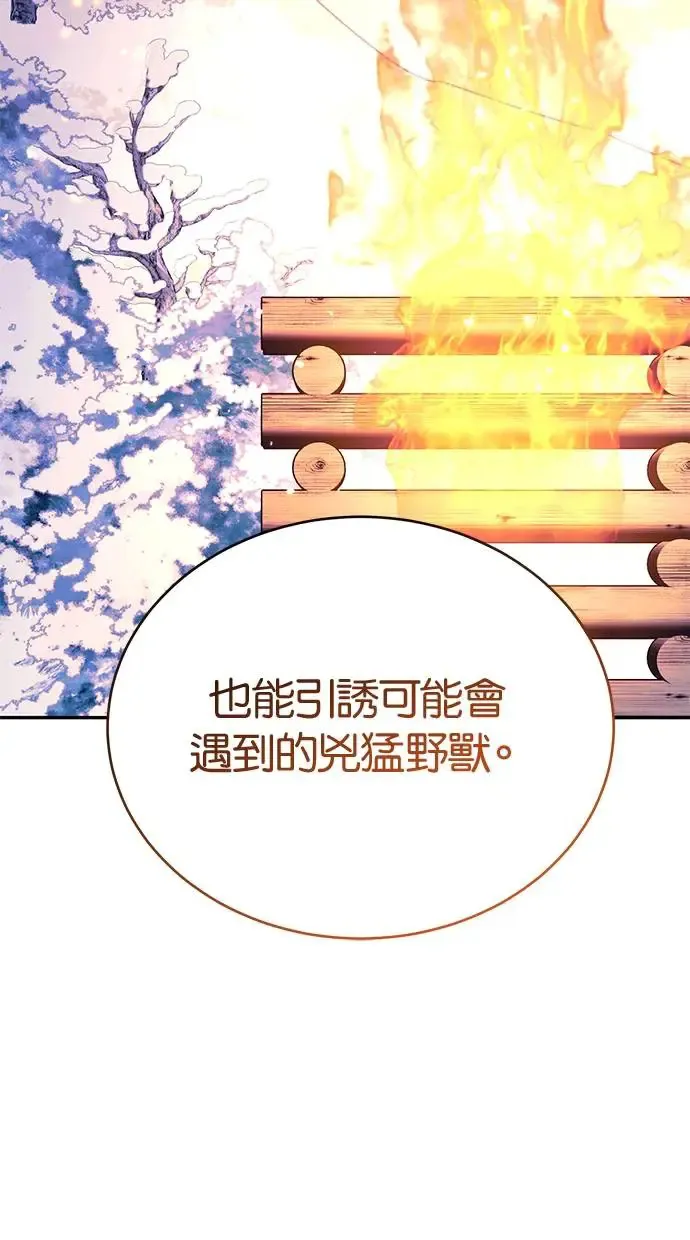第47话 第7页