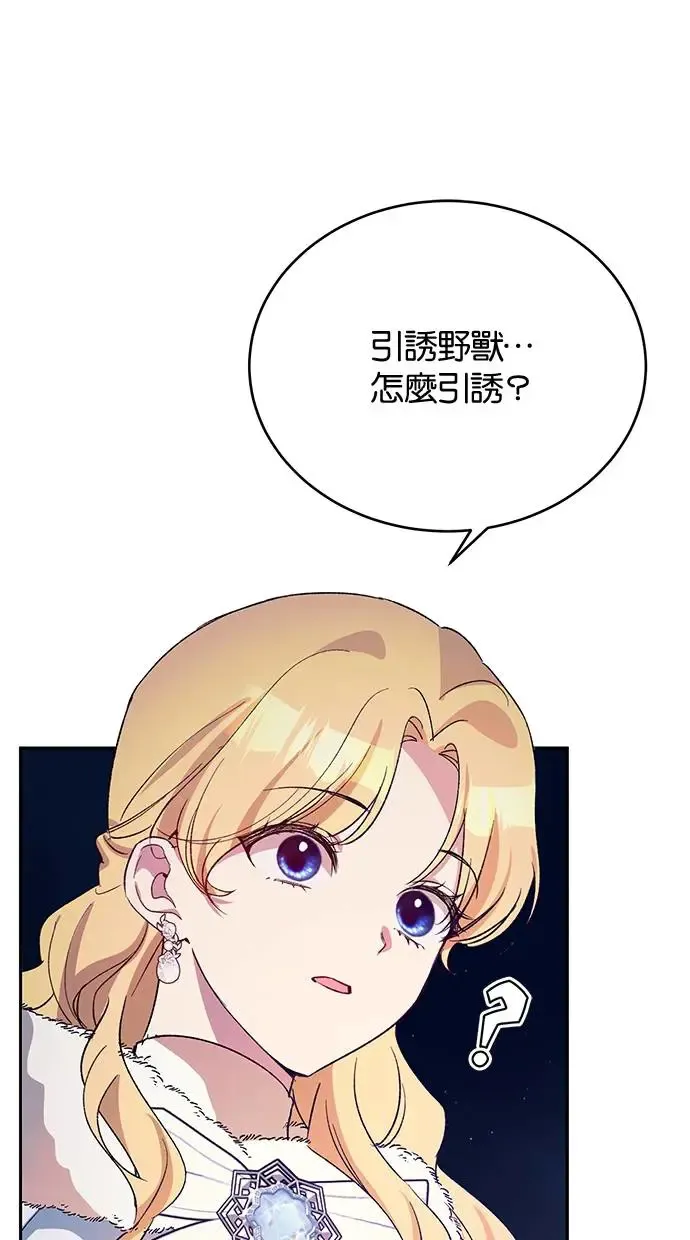 第47话 第8页