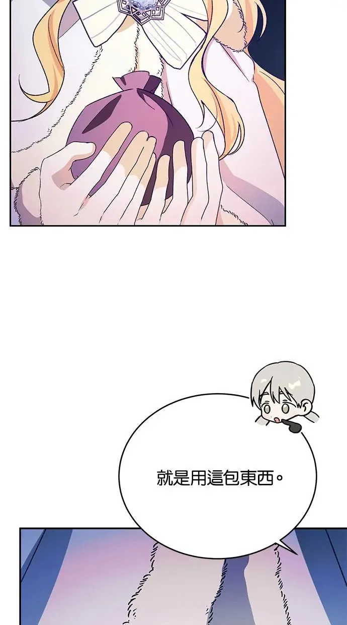 第47话 第9页