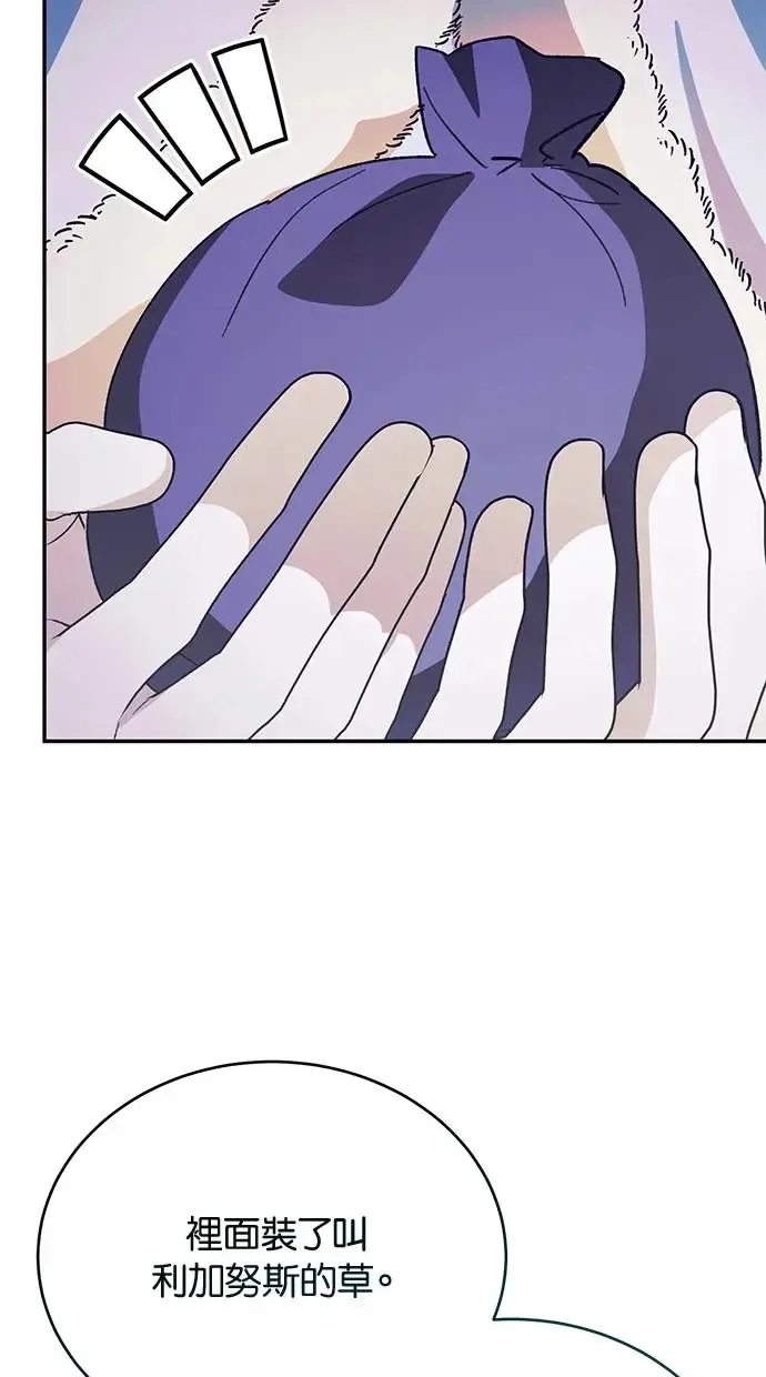 第47话 第10页