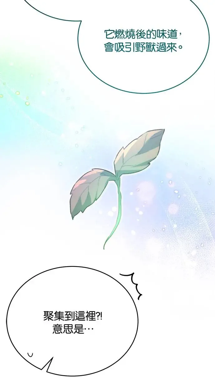 第47话 第11页