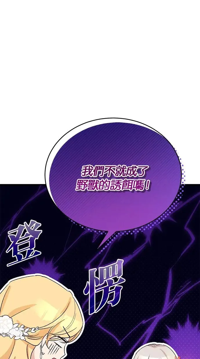 第47话 第12页