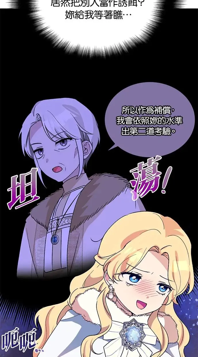 第47话 第14页