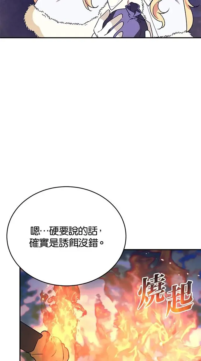 第47话 第15页
