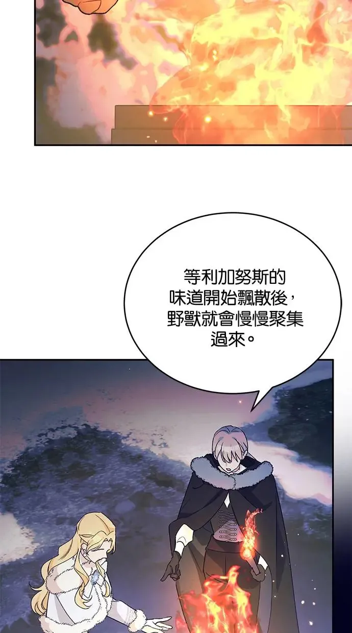 第47话 第16页