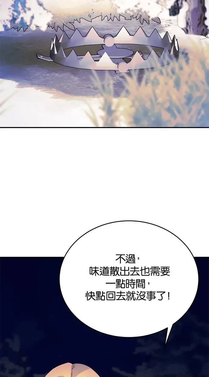 第47话 第18页