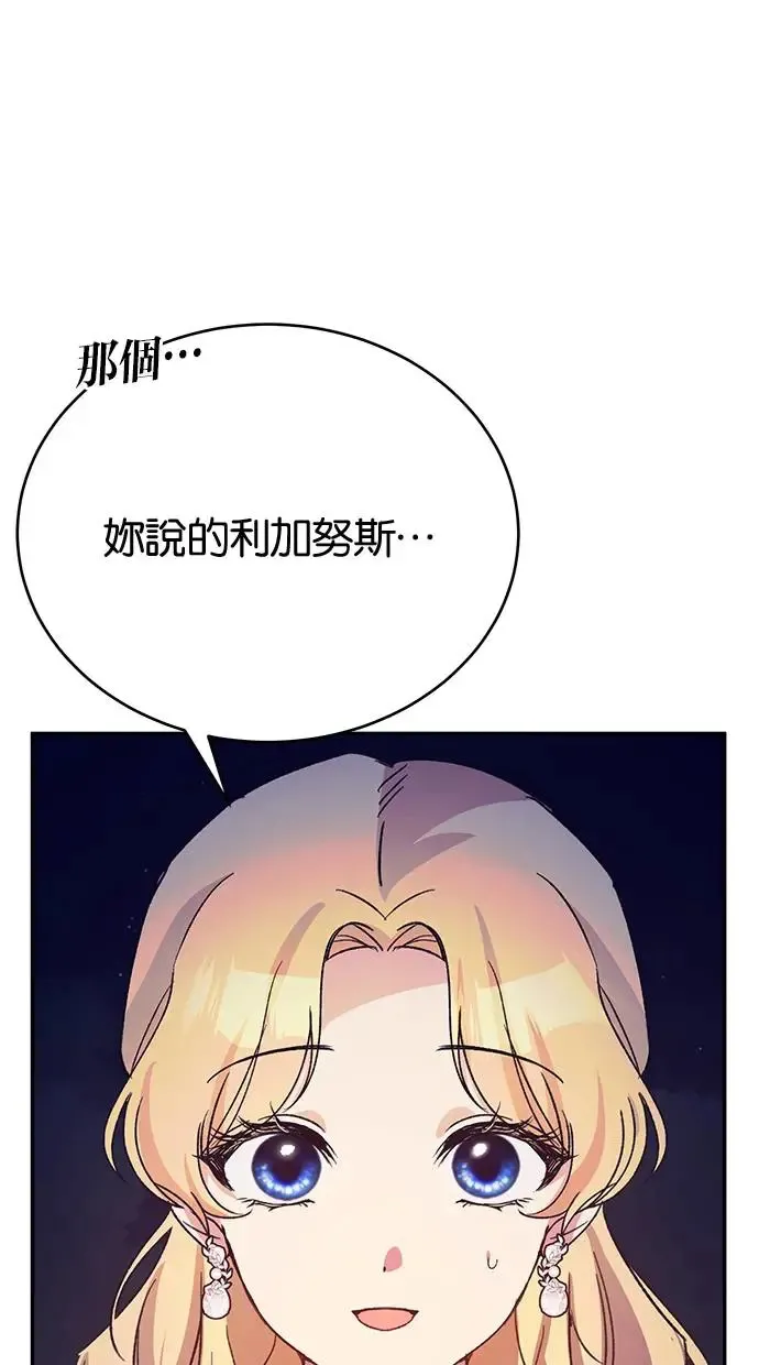 第47话 第20页