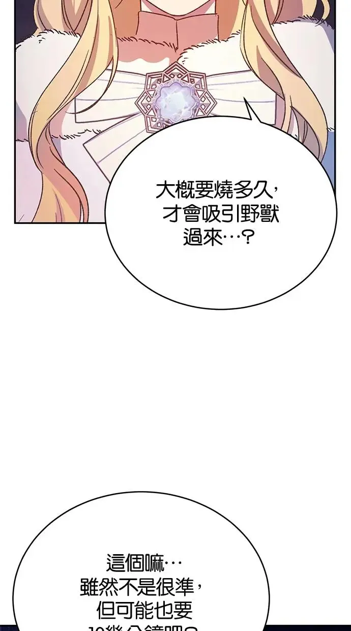 第47话 第21页