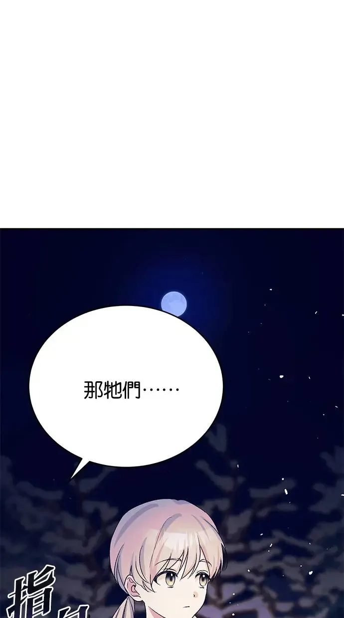 第47话 第23页