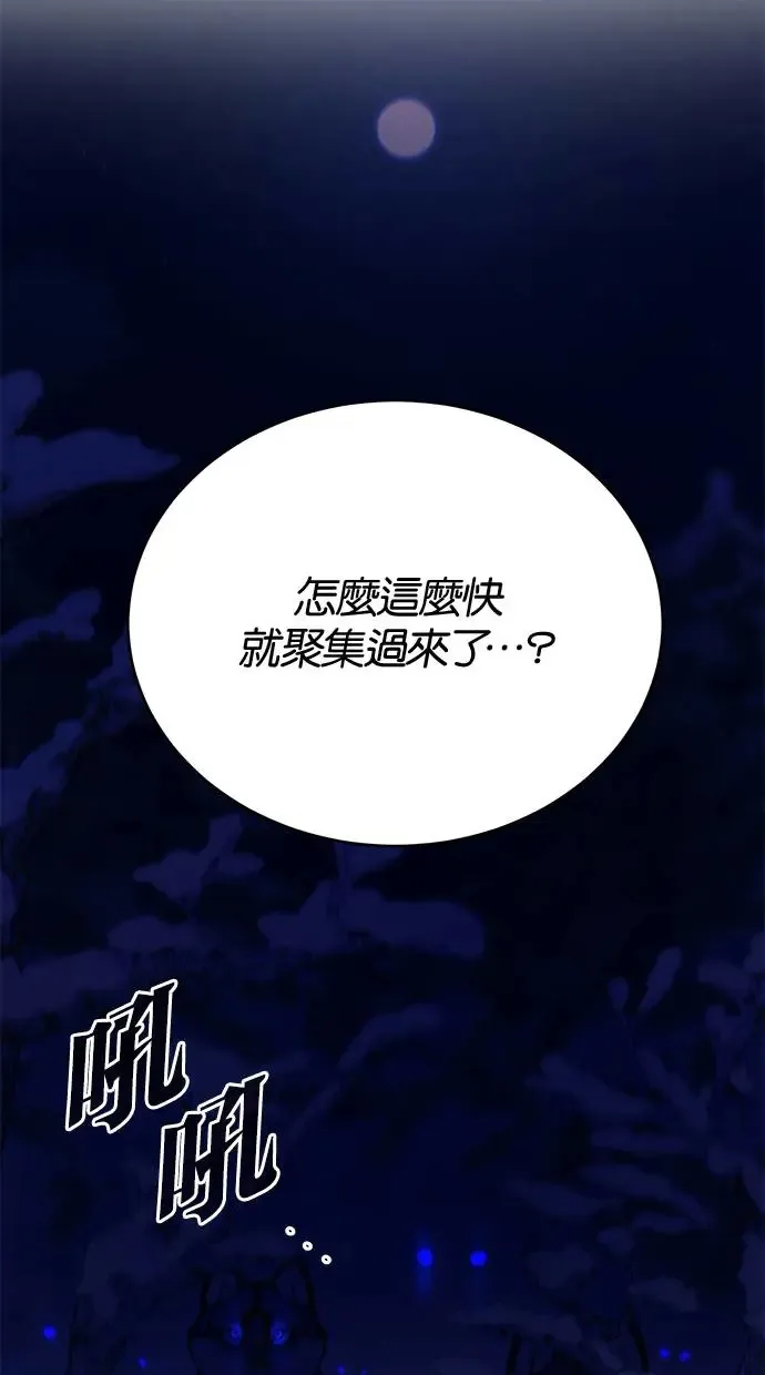 第47话 第25页