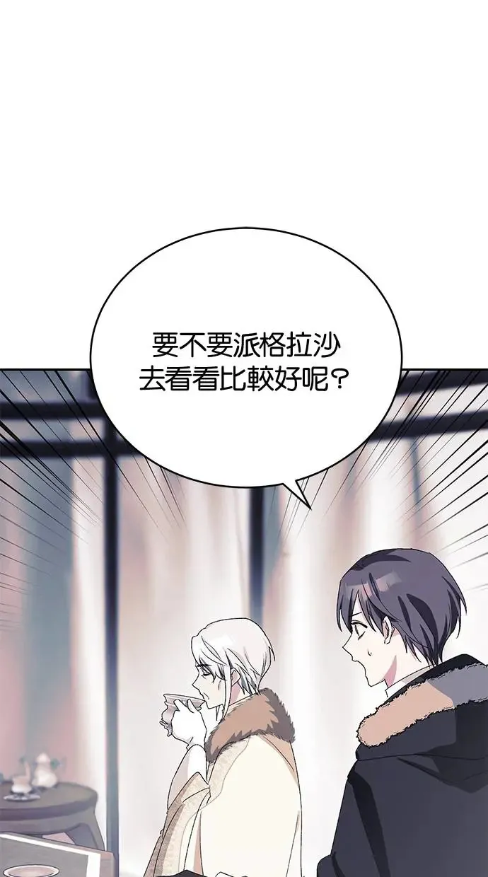 第47话 第31页