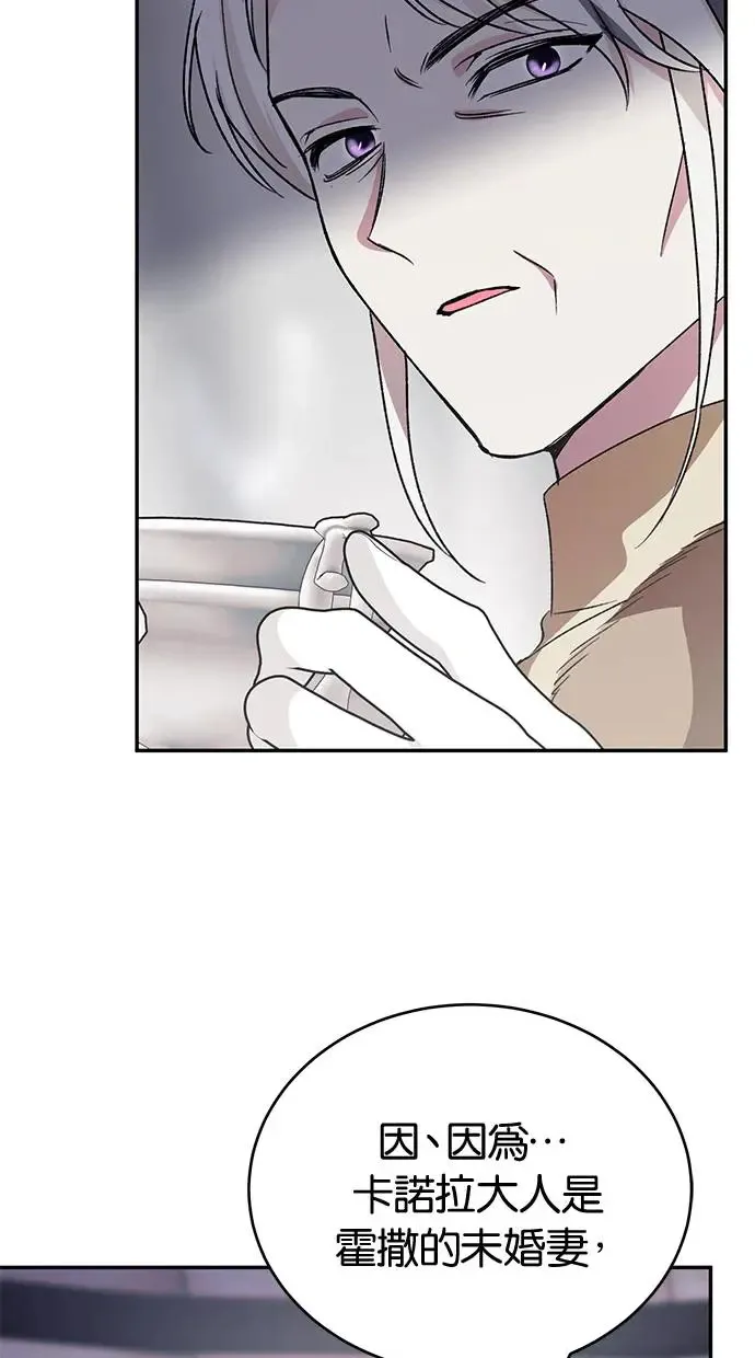 第47话 第33页