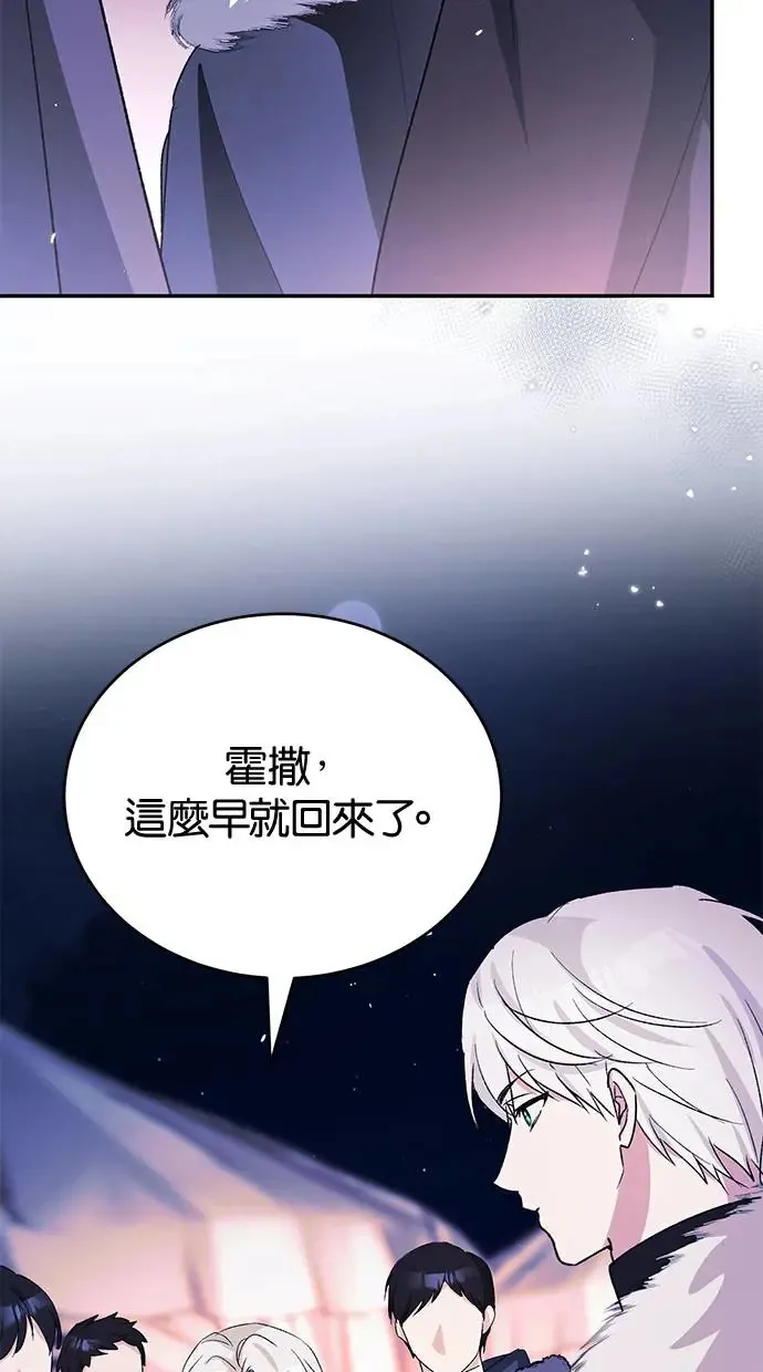 第47话 第44页